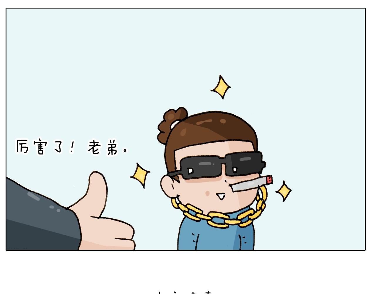 第251话 我太难了62