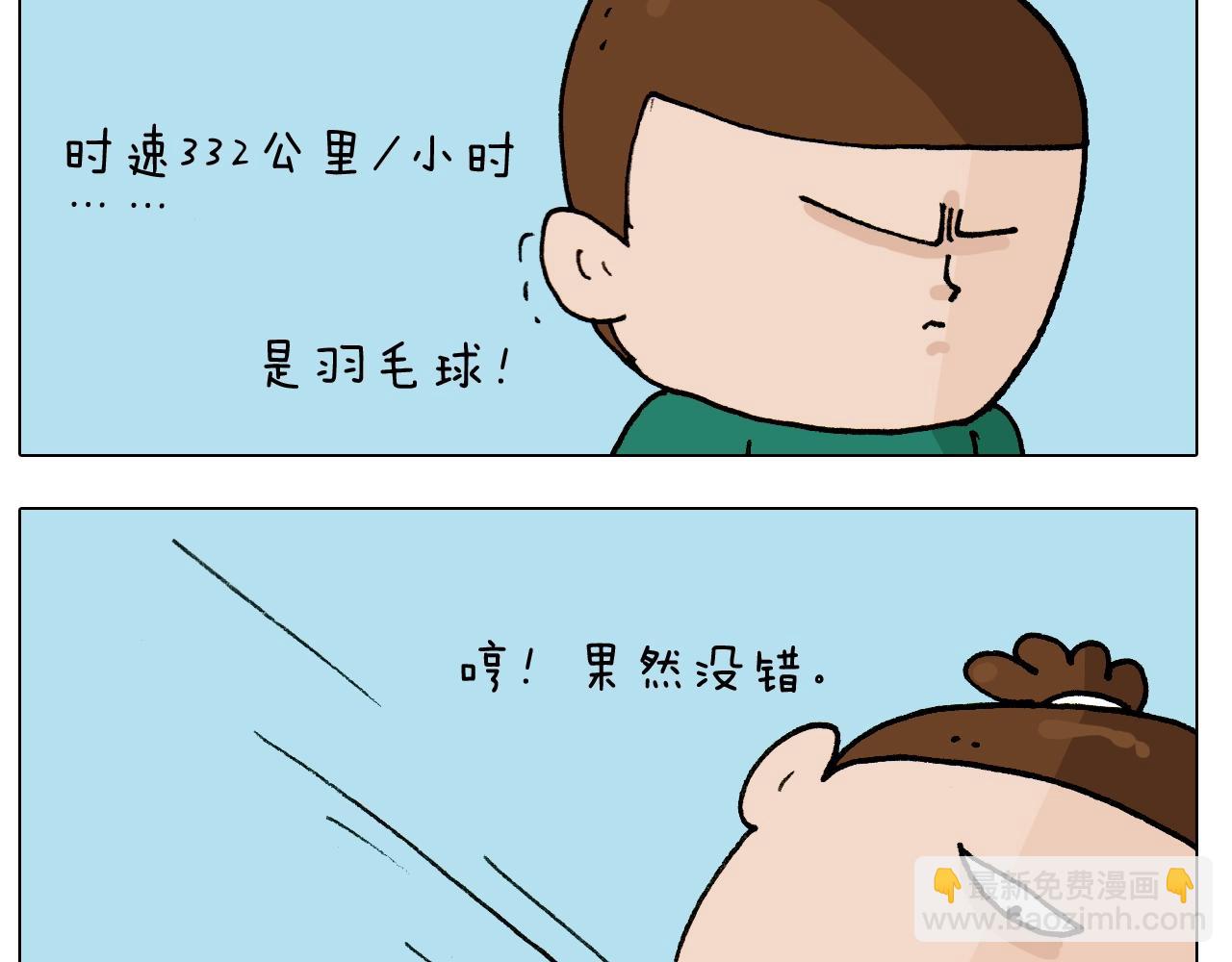 第252话 又是一年运动会15
