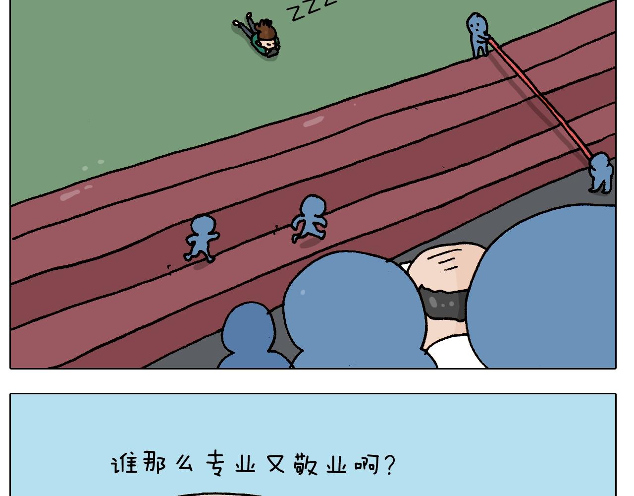 第252话 又是一年运动会37
