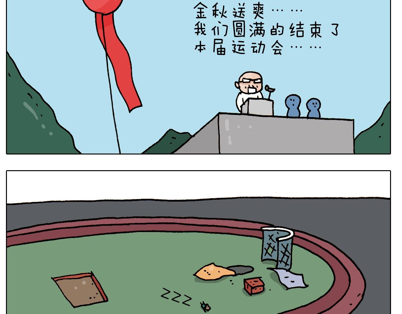 第252话 又是一年运动会39