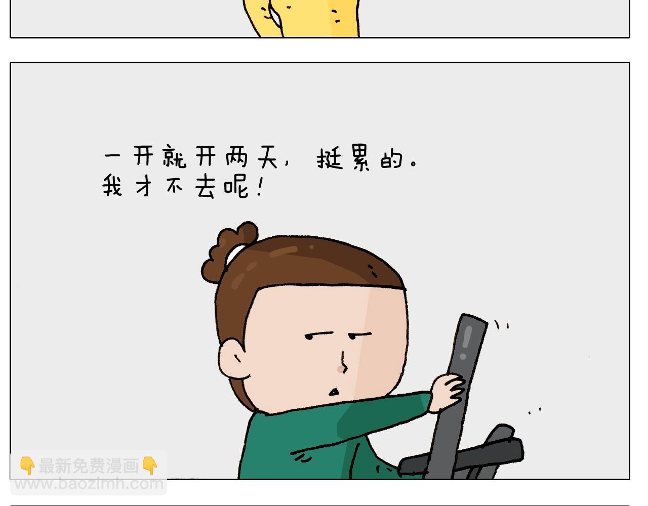 第252话 又是一年运动会4