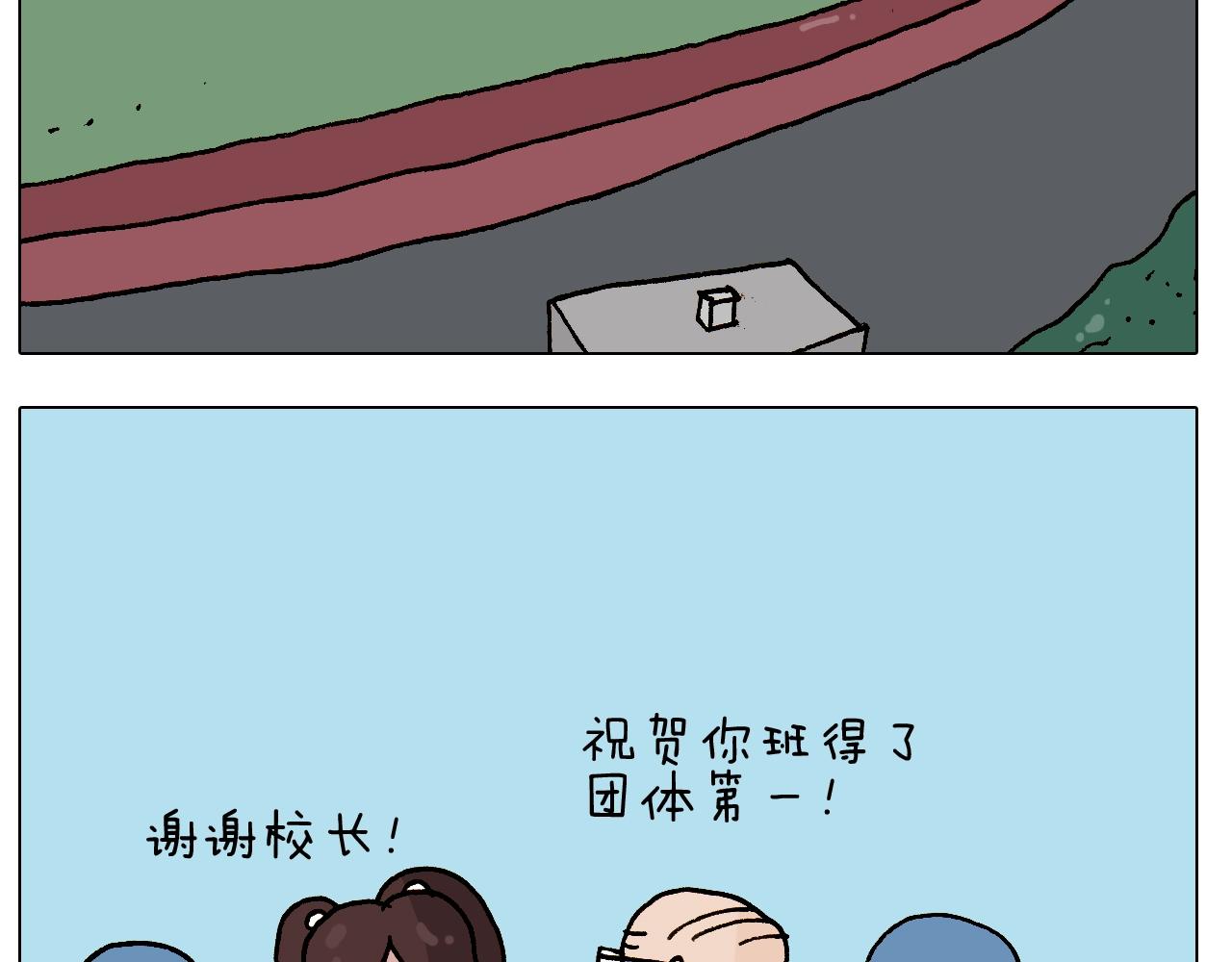 第252话 又是一年运动会40