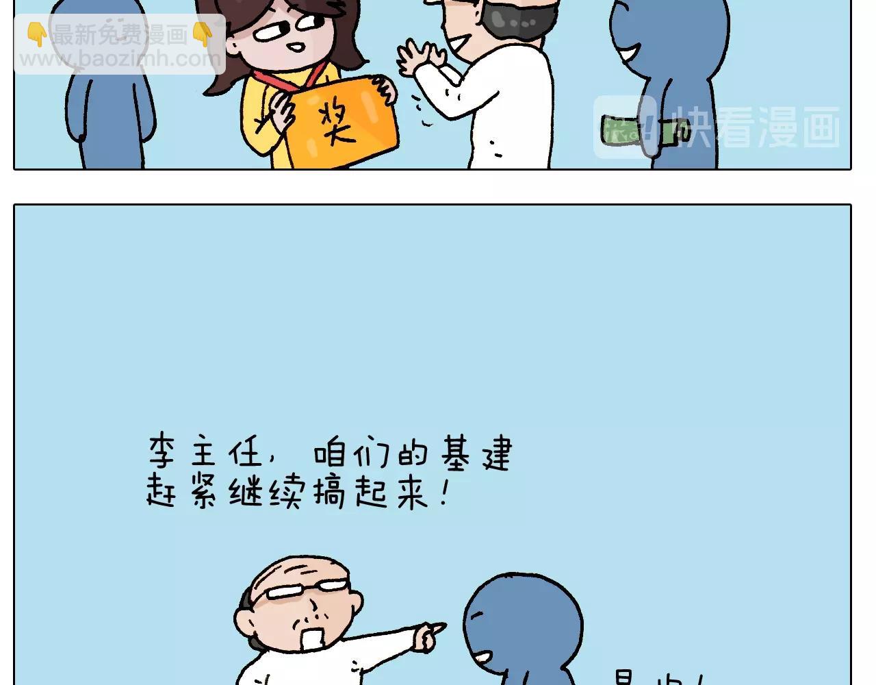 第252话 又是一年运动会41
