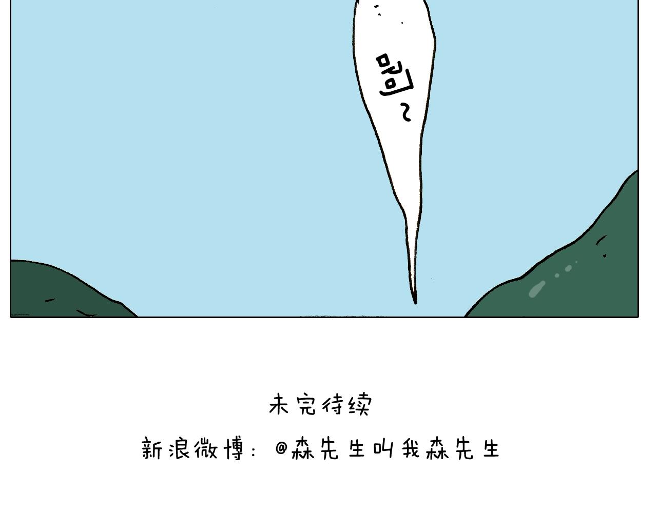 第252话 又是一年运动会45