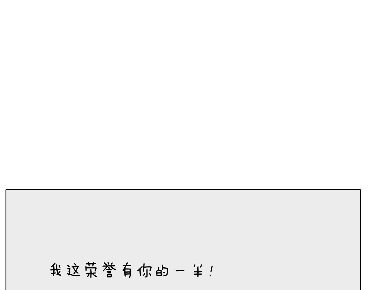 第252话 又是一年运动会50