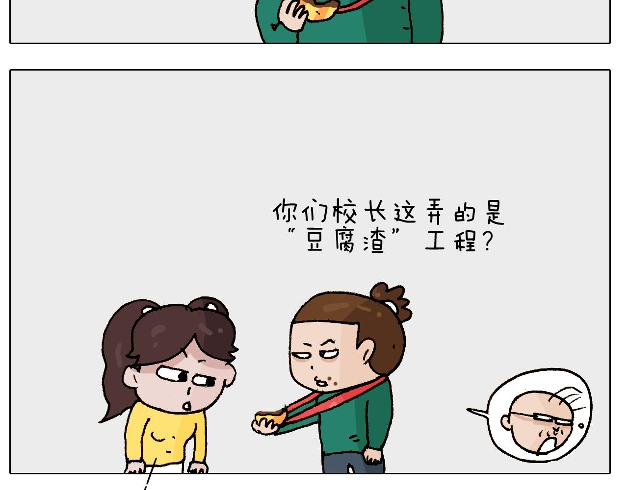 第252话 又是一年运动会54