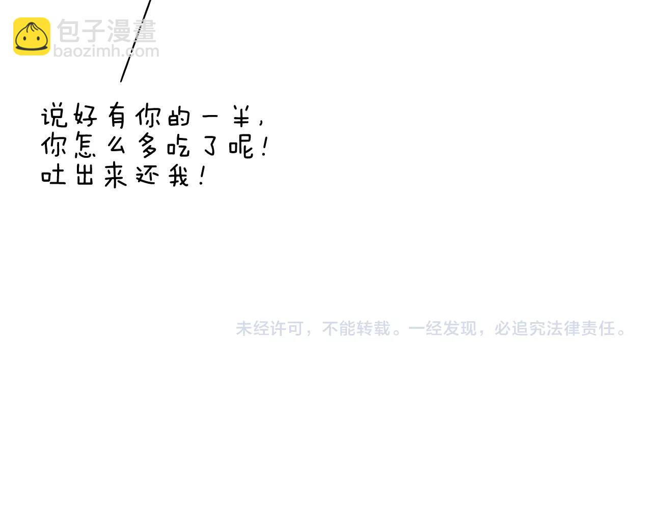 第252话 又是一年运动会55