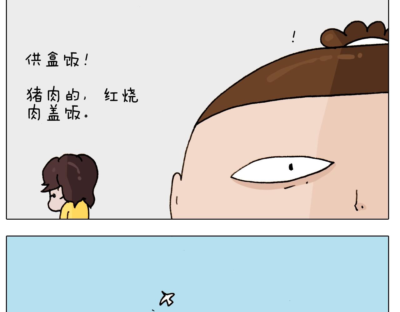 第252话 又是一年运动会6