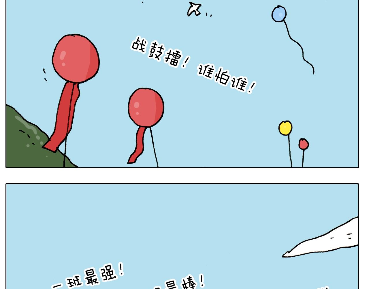 第252话 又是一年运动会7