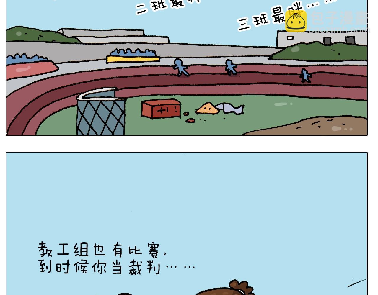 第252话 又是一年运动会8