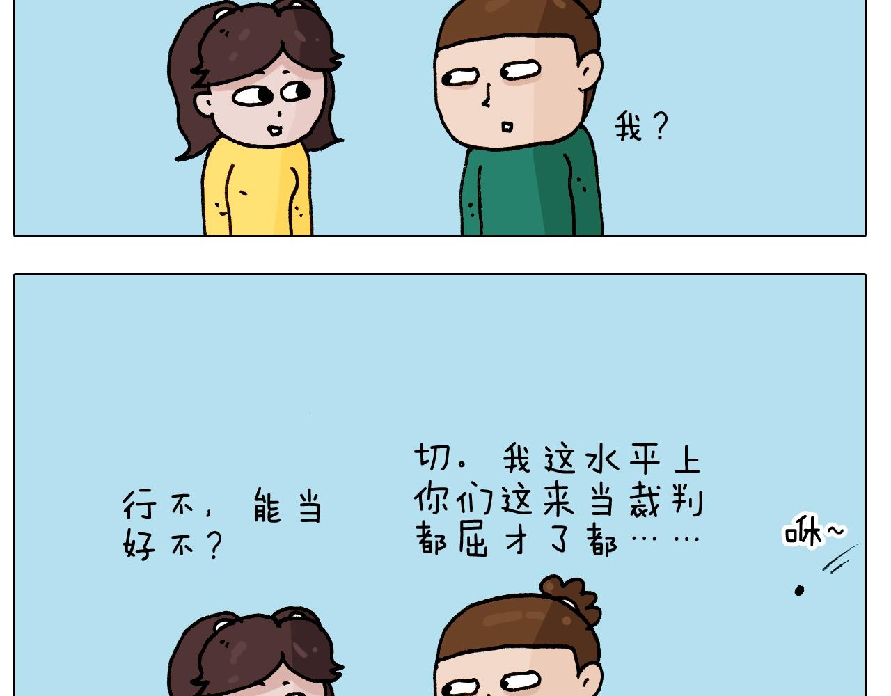 第252话 又是一年运动会9