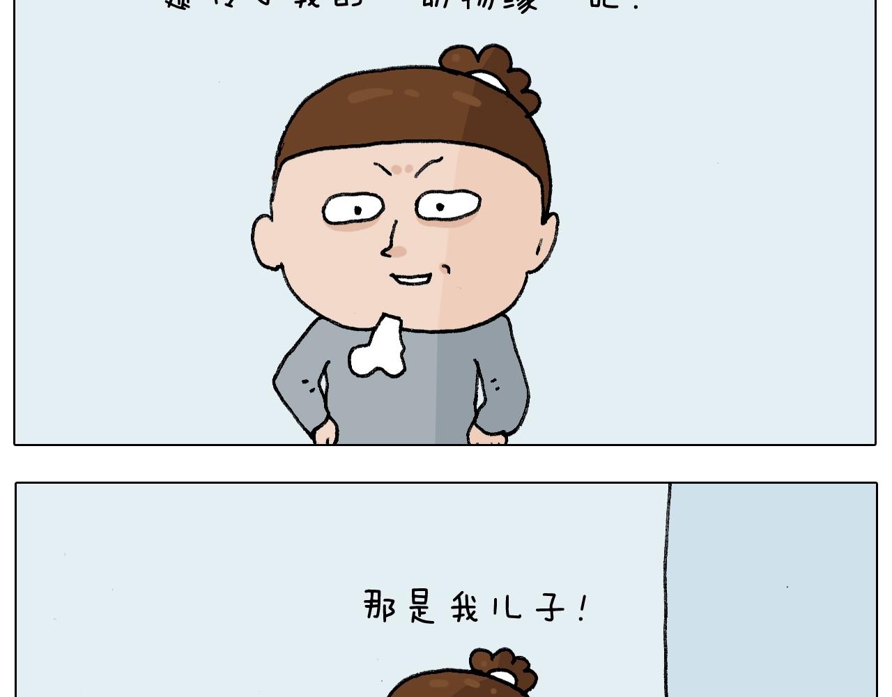 第253话 动物之友14