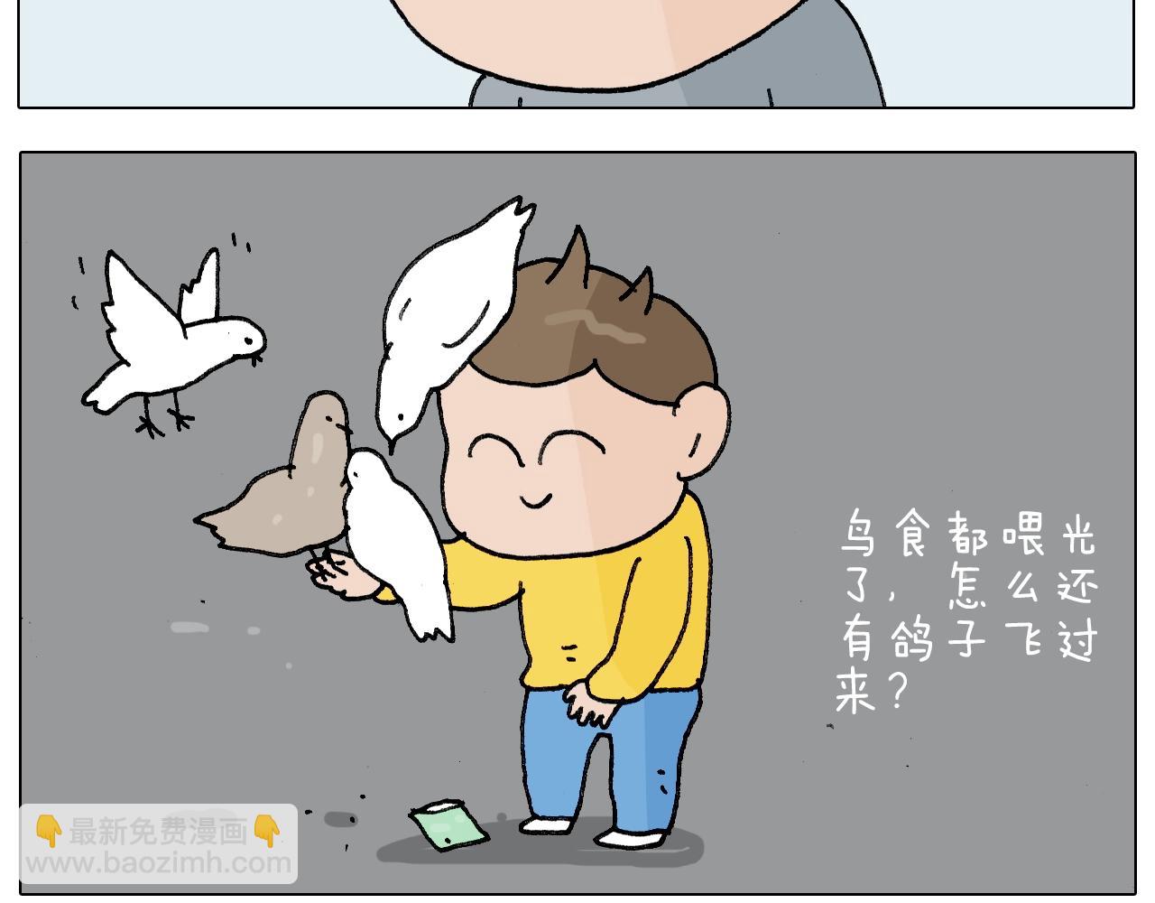 第253话 动物之友18