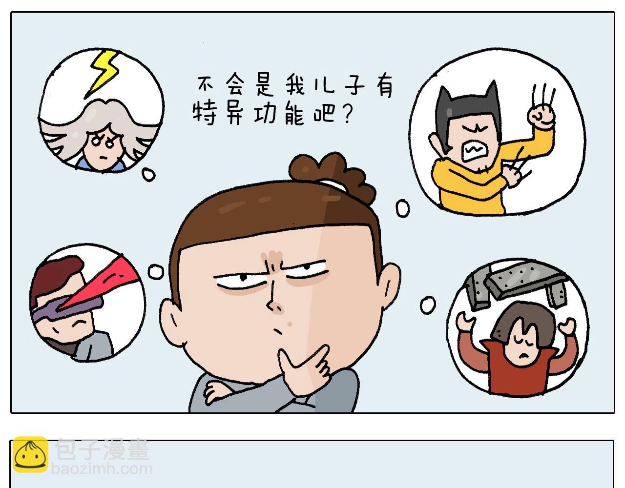 第253话 动物之友20