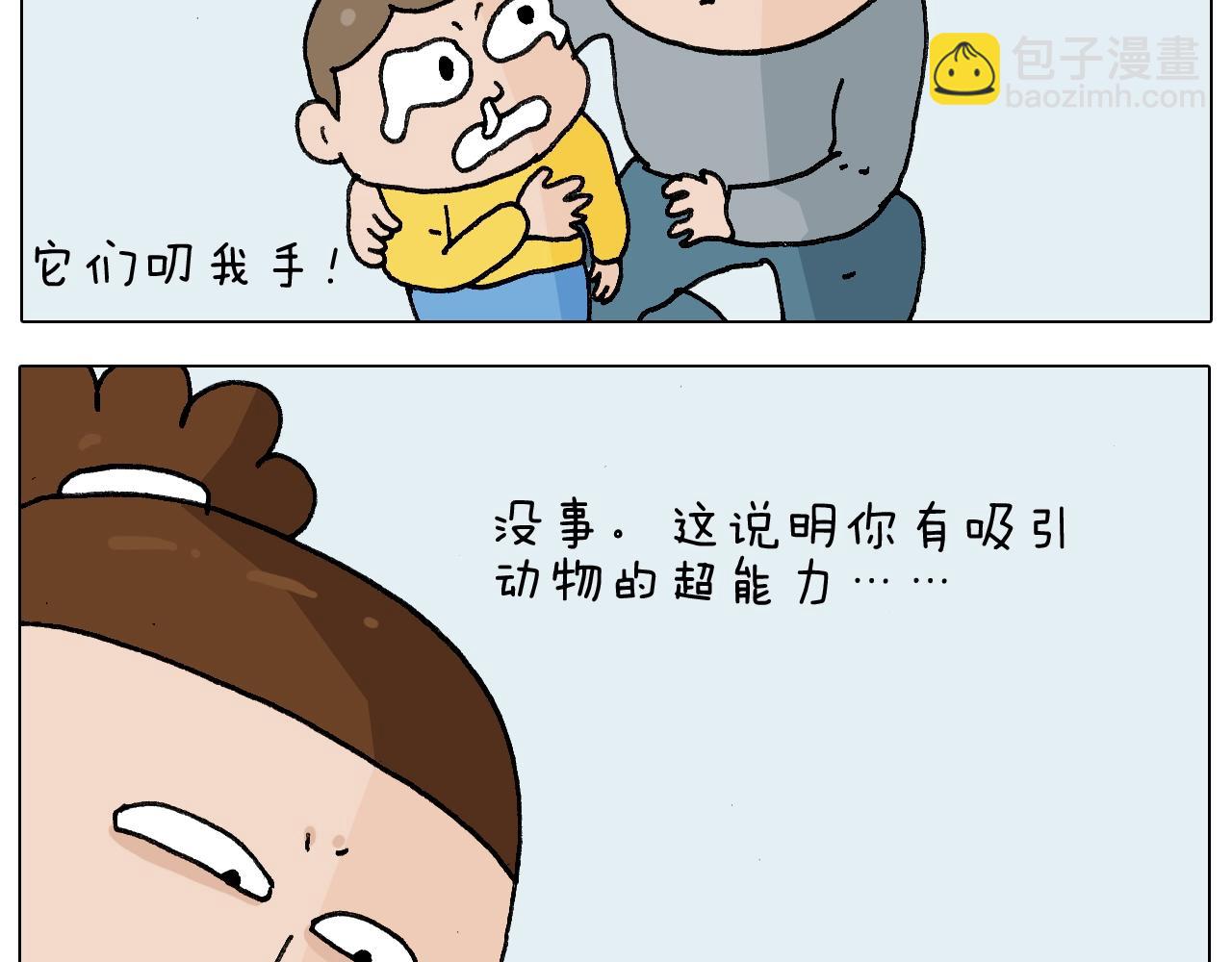 第253话 动物之友24