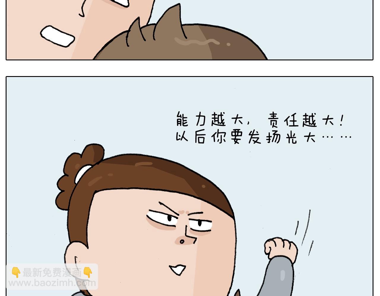 第253话 动物之友25
