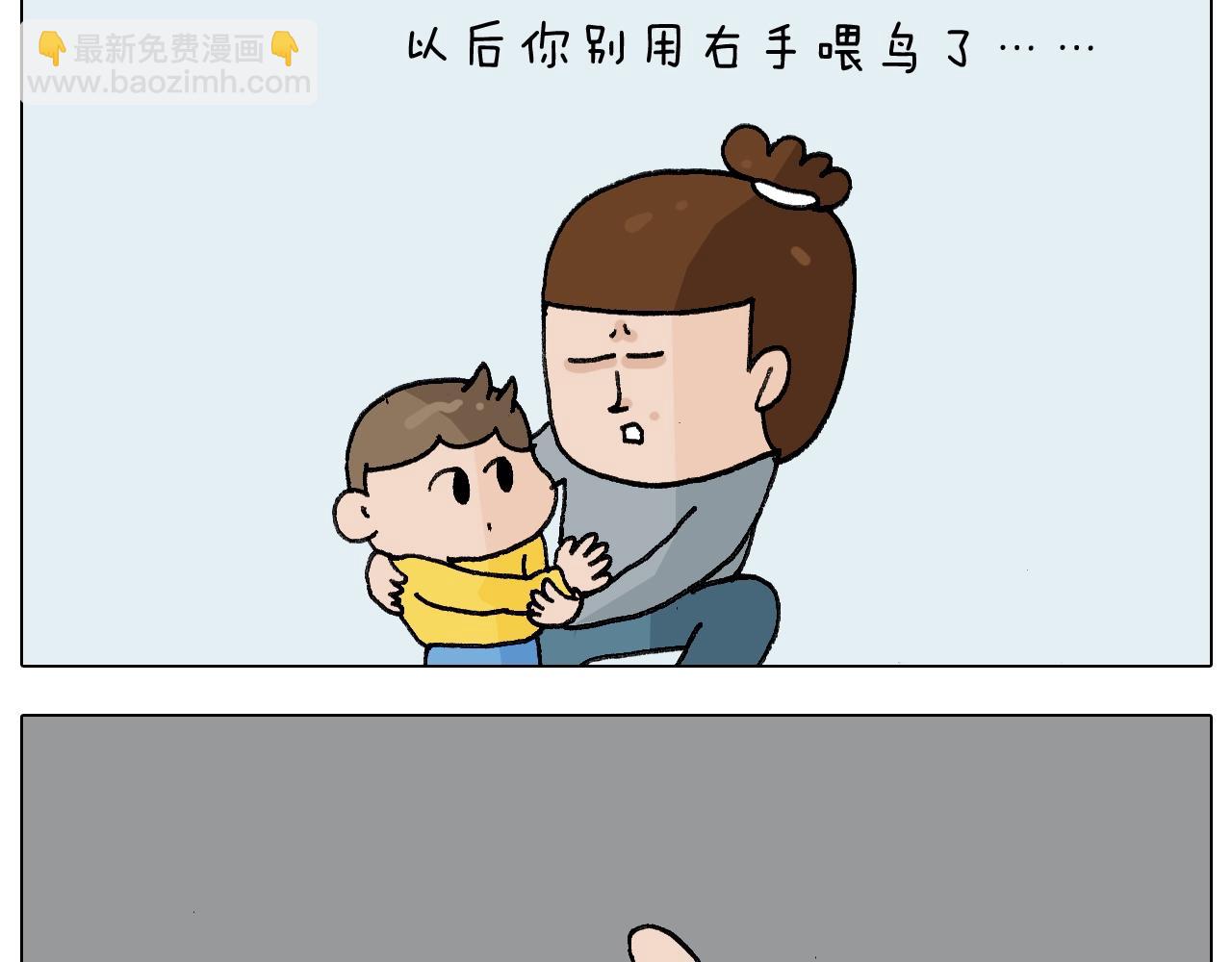 第253话 动物之友28