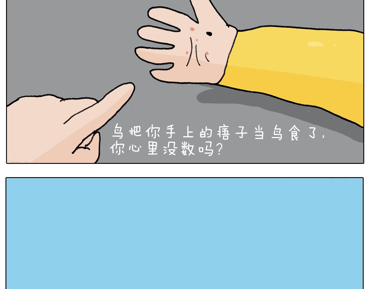 第253话 动物之友29