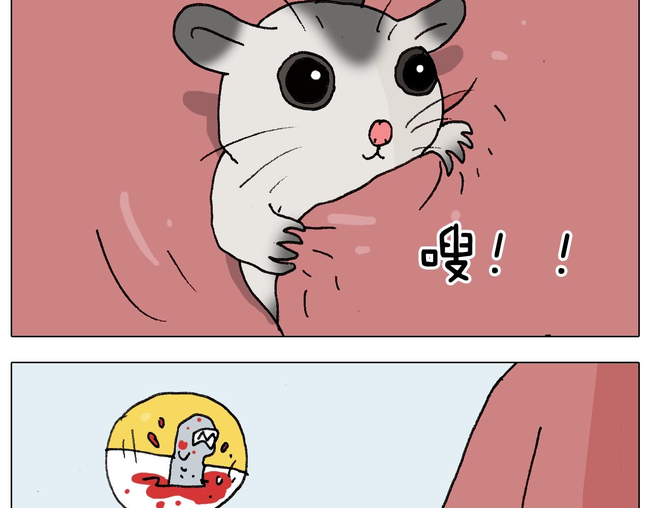 第253话 动物之友35