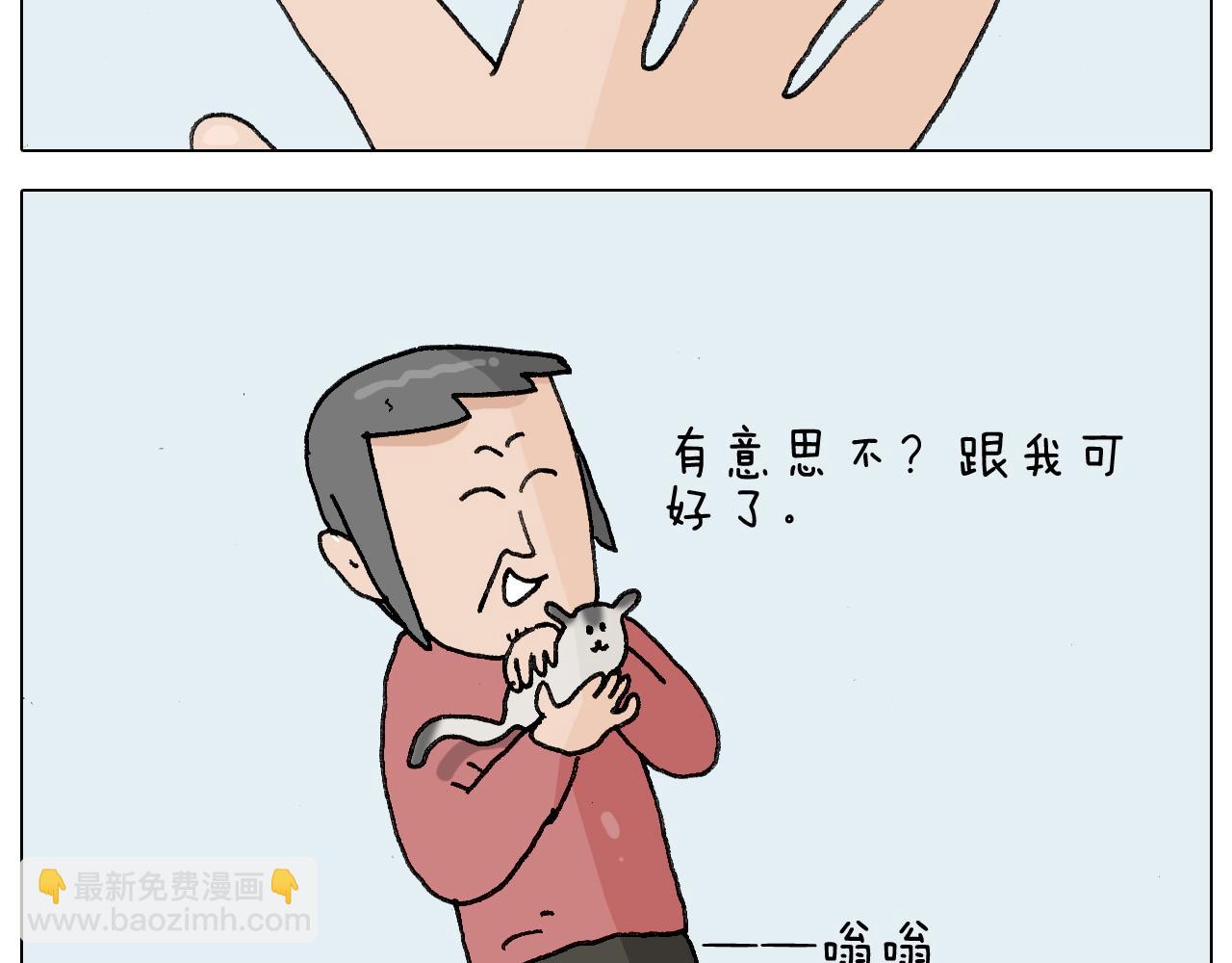 第253话 动物之友39