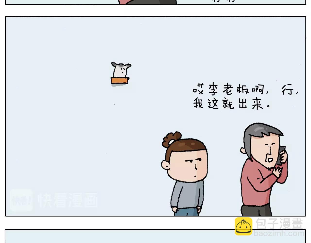 第253话 动物之友40