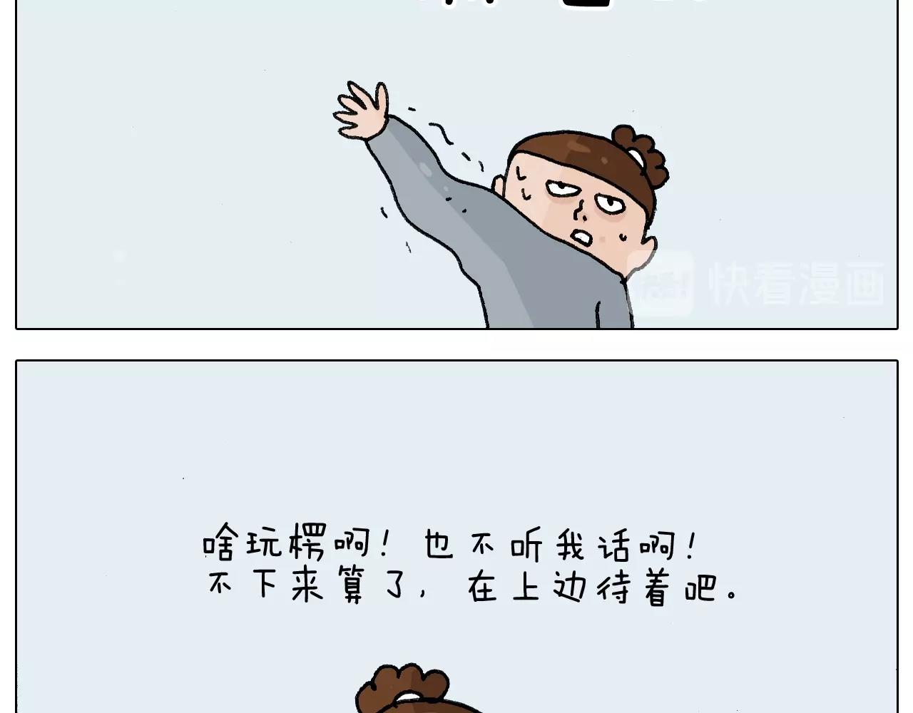 第253话 动物之友47