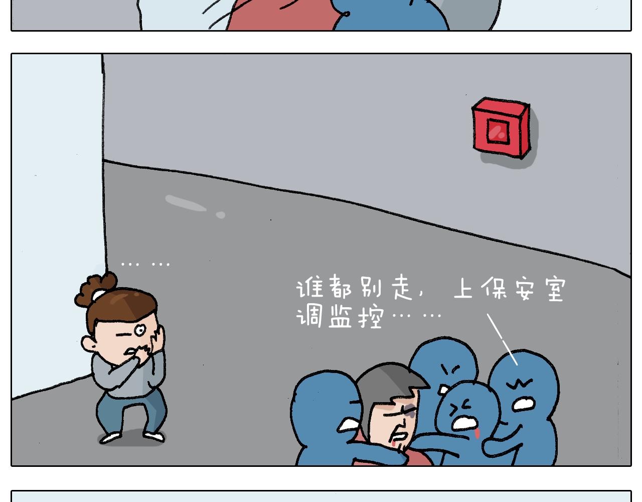 第253话 动物之友54