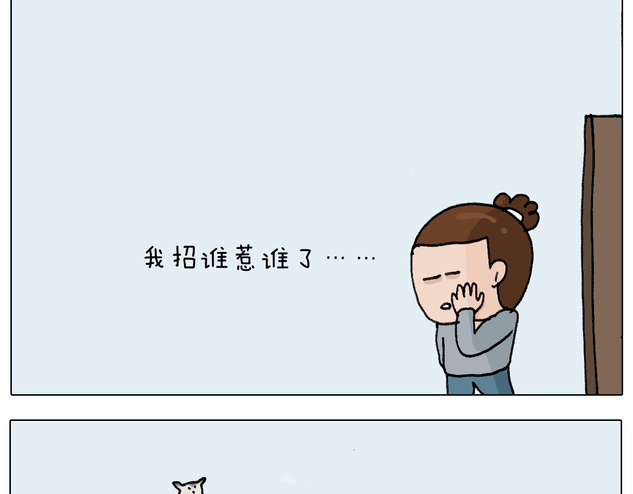 第253话 动物之友55