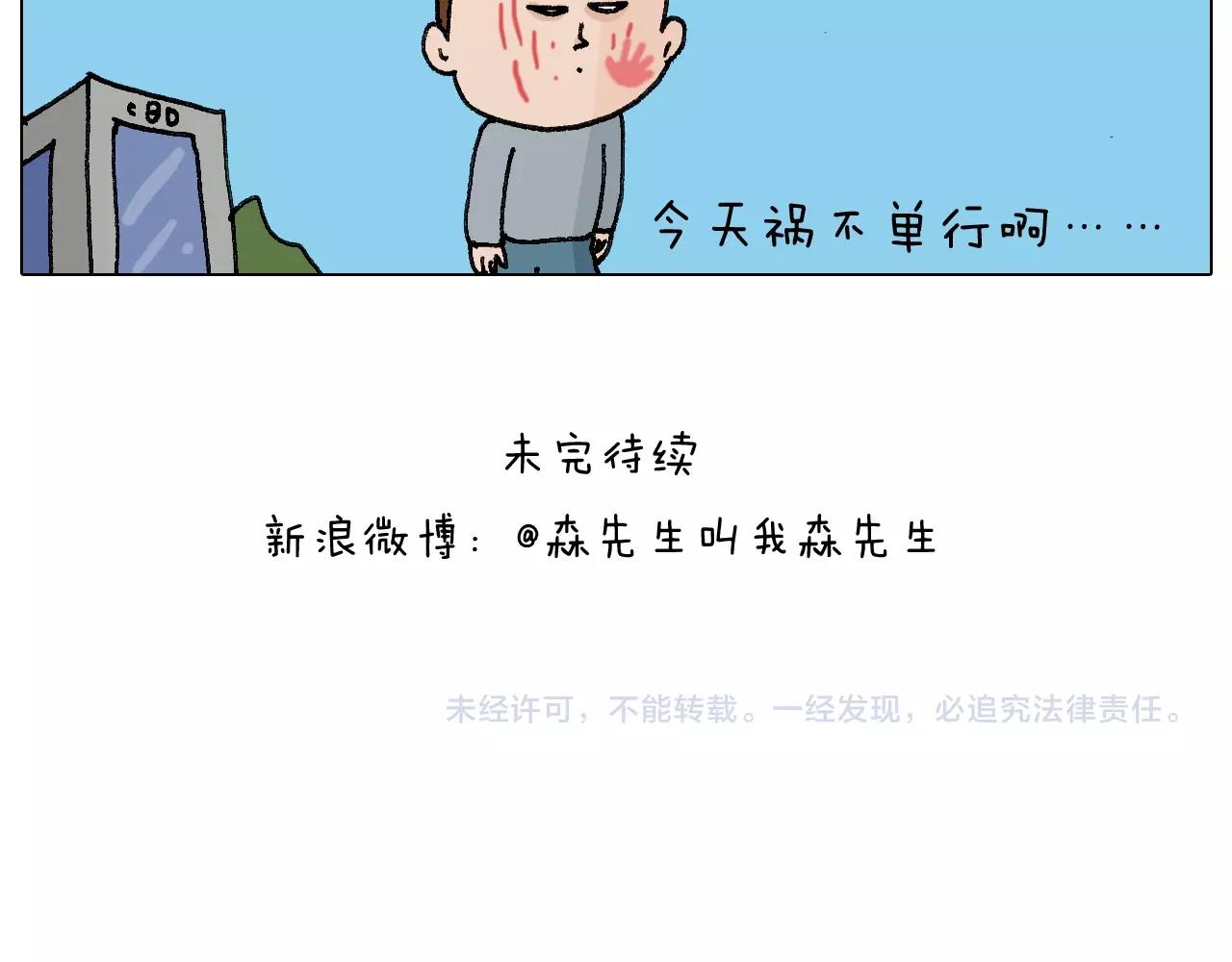 第253话 动物之友59