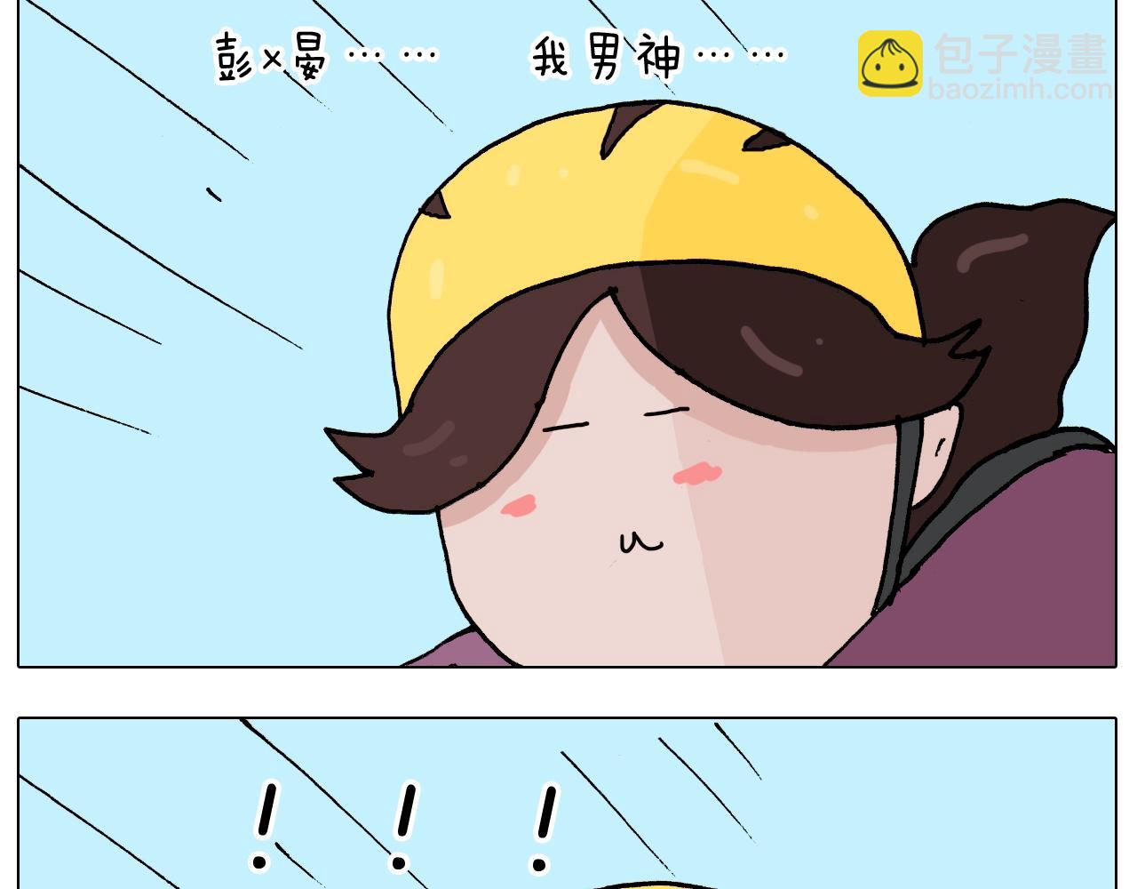 第254话 秋游13
