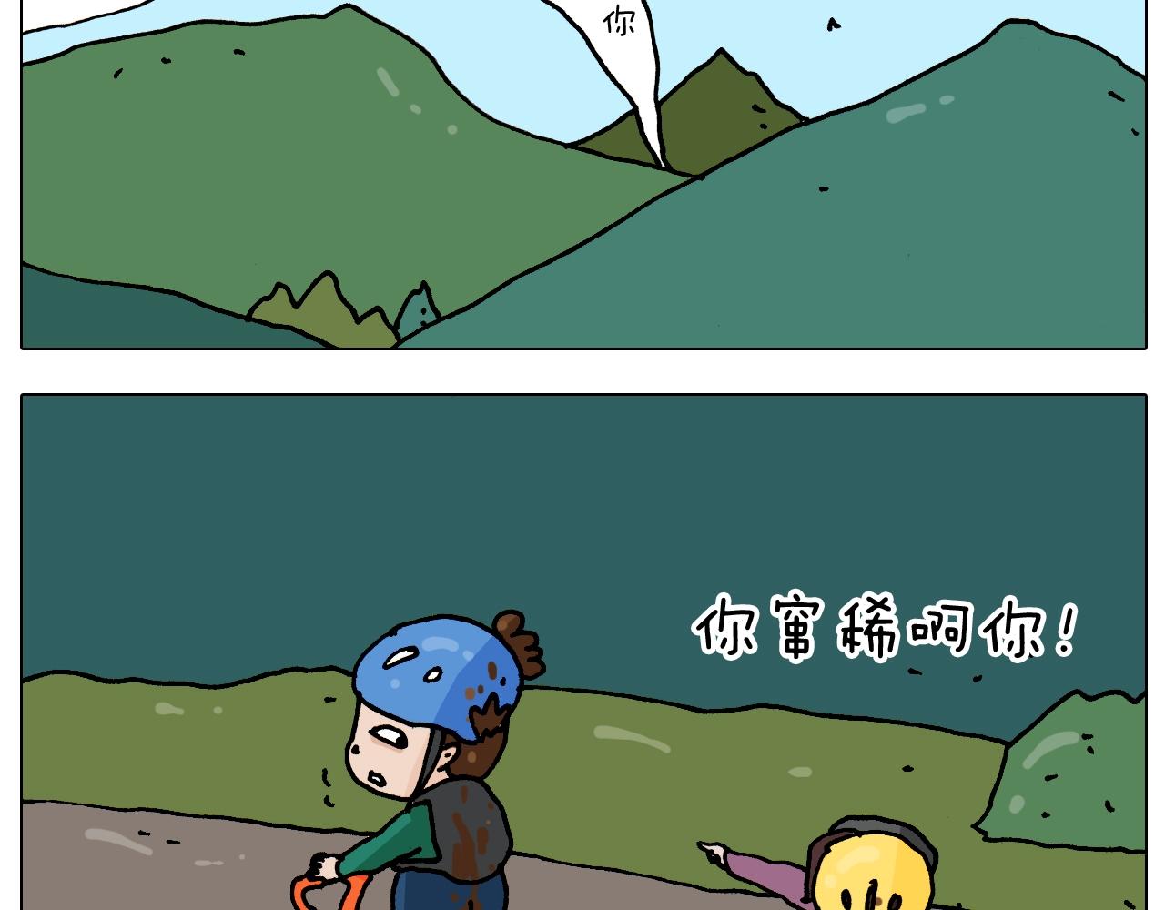 第254话 秋游16