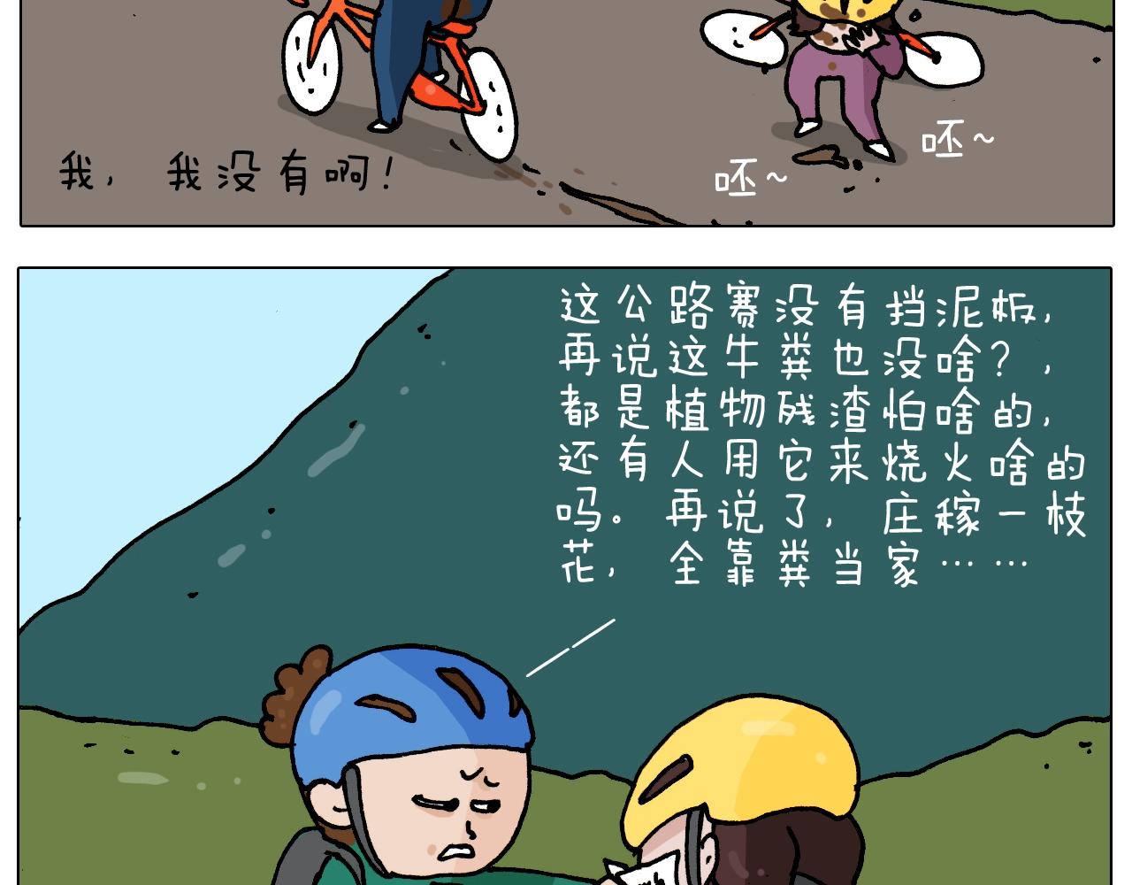 第254话 秋游17