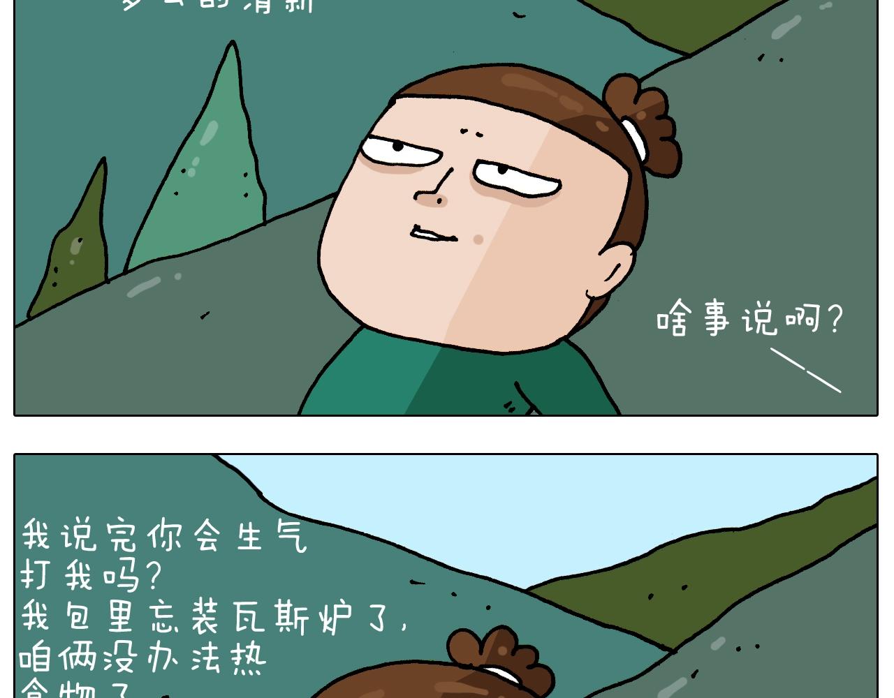 第254话 秋游22