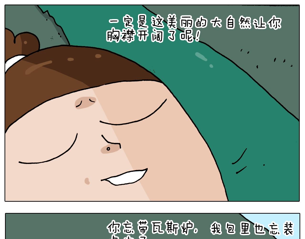 第254话 秋游27