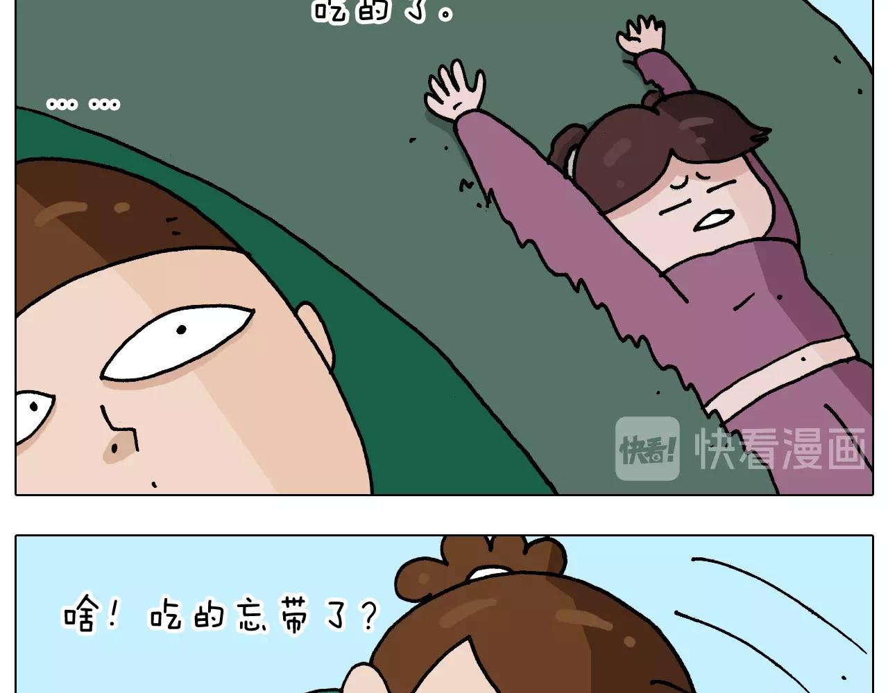 第254话 秋游28