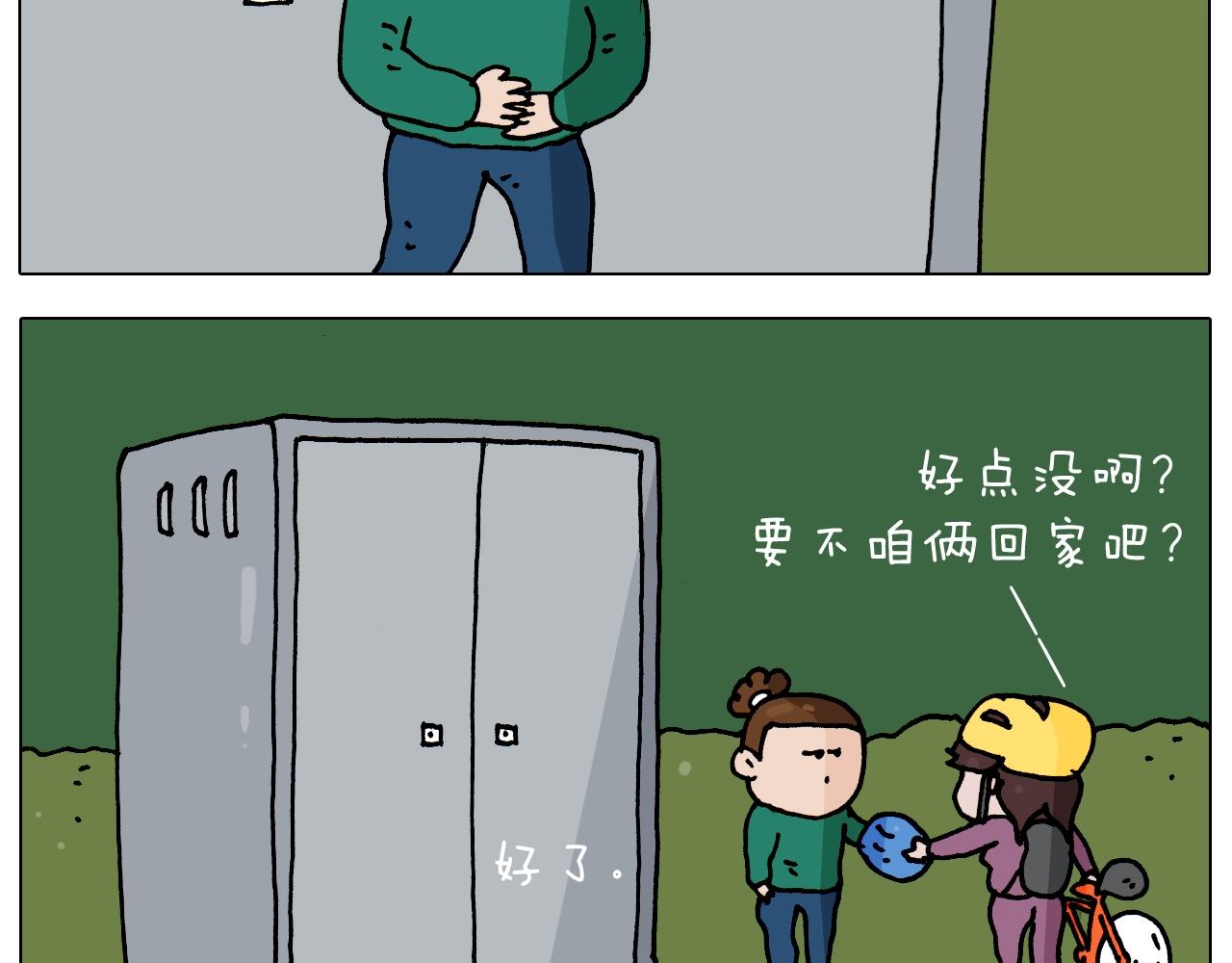 第254话 秋游3