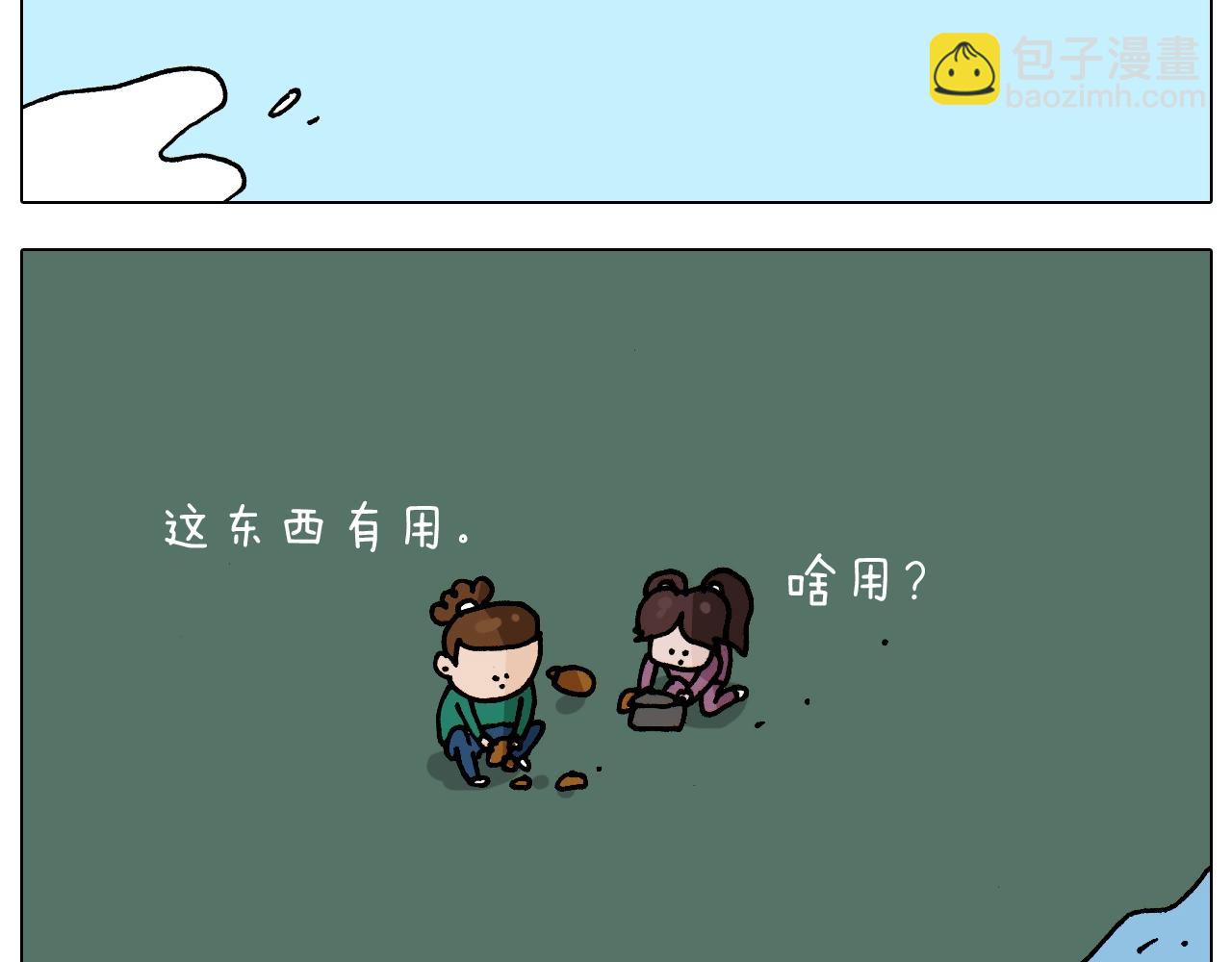 第254话 秋游32