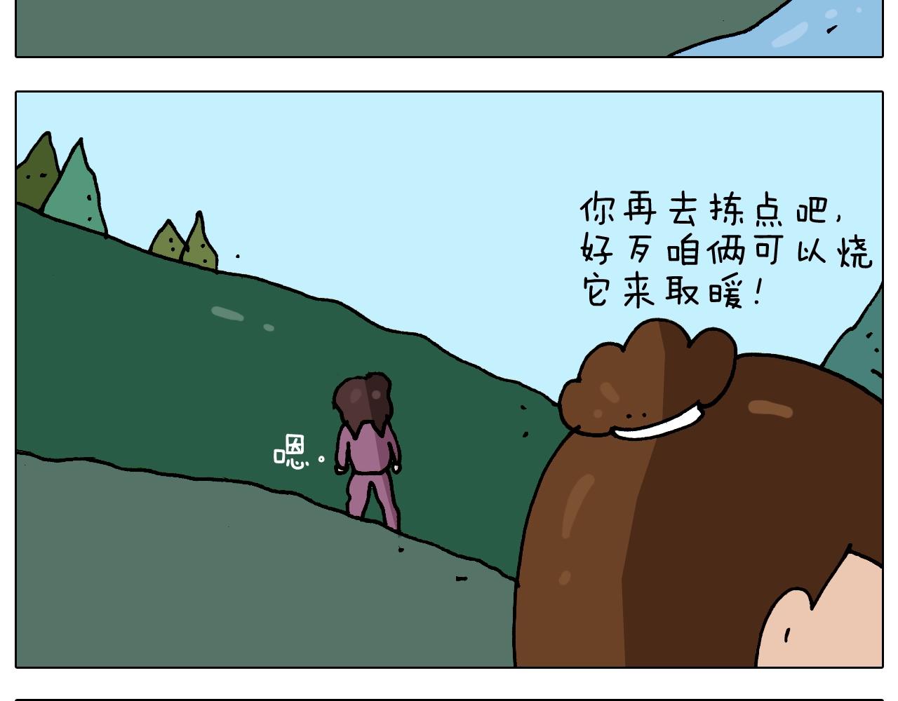 第254话 秋游33