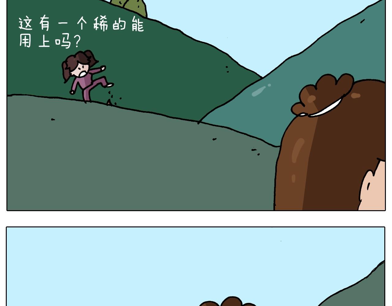 第254话 秋游35