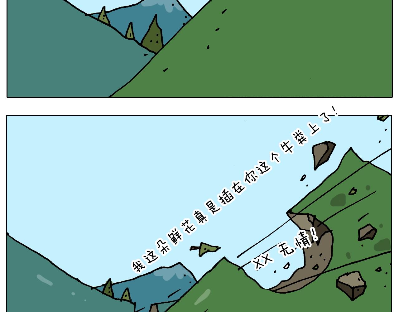 第254话 秋游38