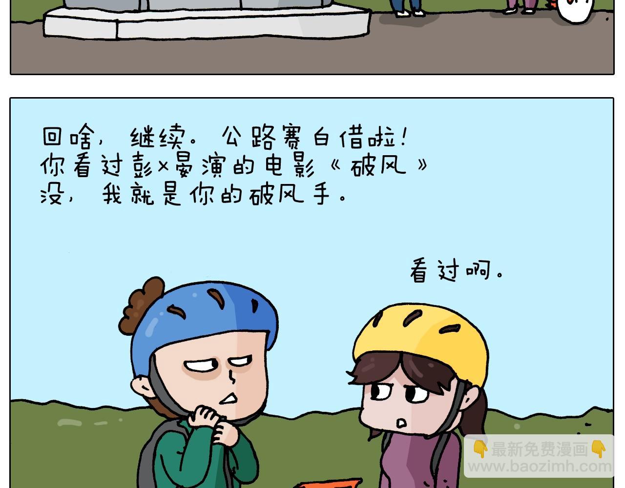 第254话 秋游4