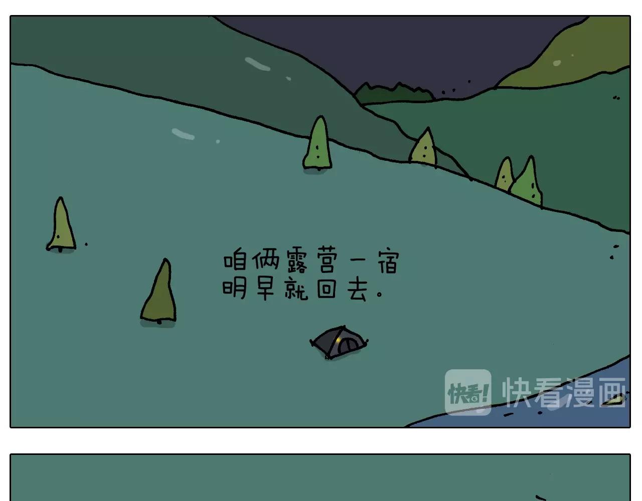 第254话 秋游40