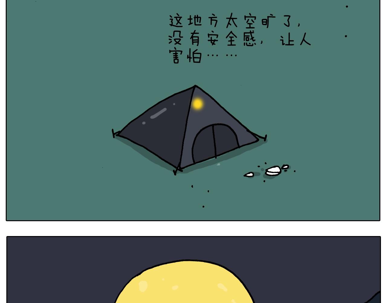 第254话 秋游41
