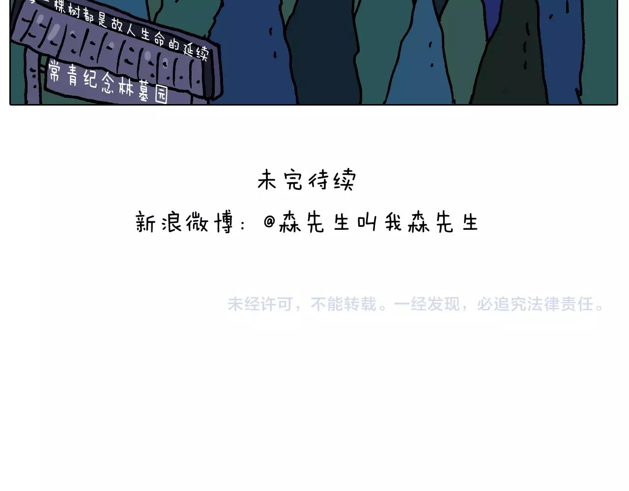 第254话 秋游45