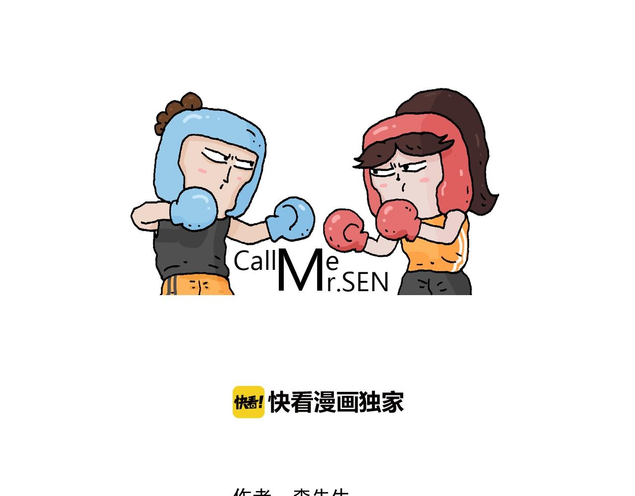 第255话 就我最聪明0