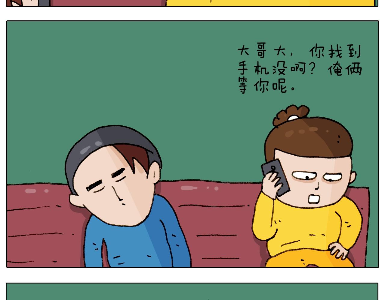 第255话 就我最聪明12