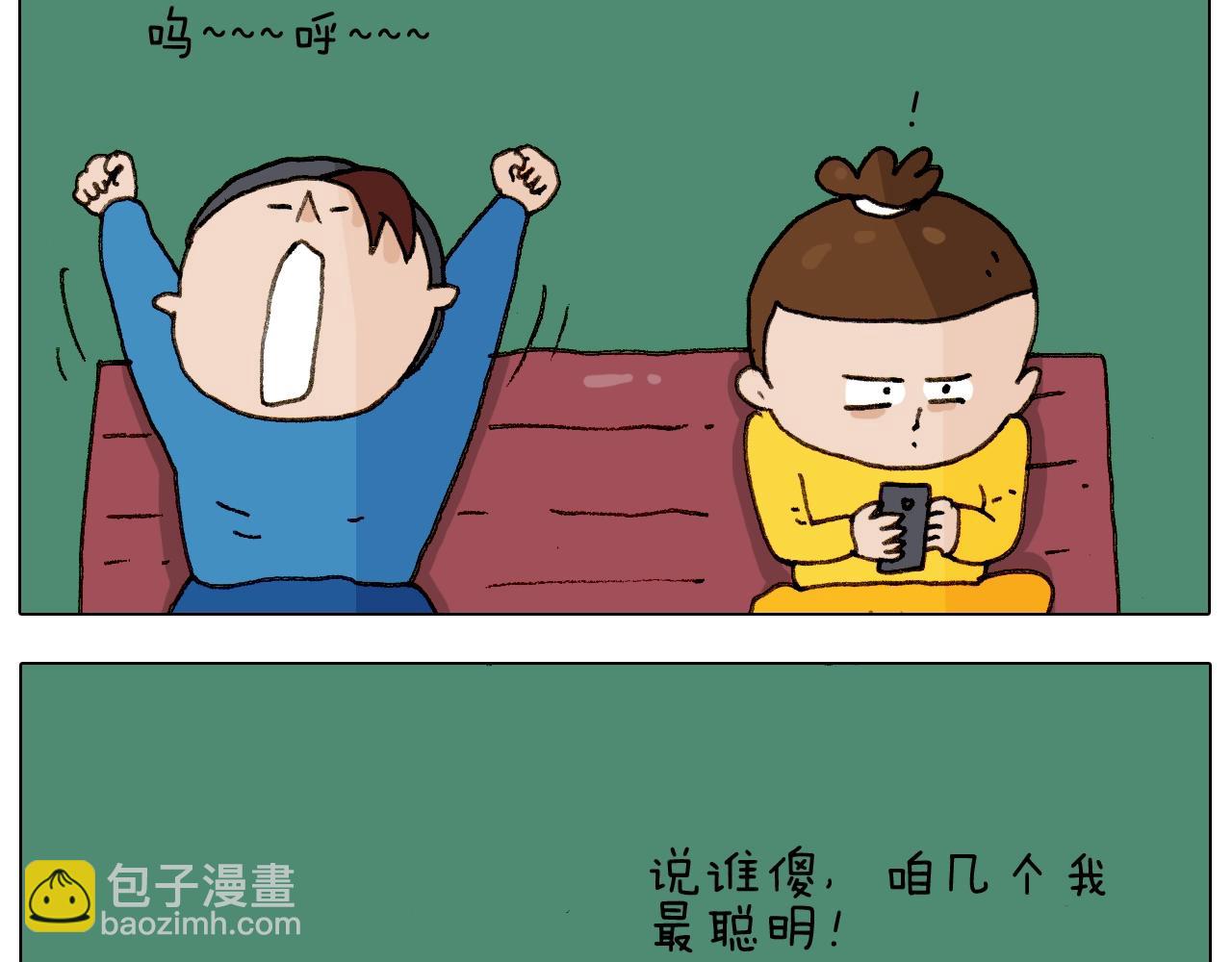 第255话 就我最聪明14