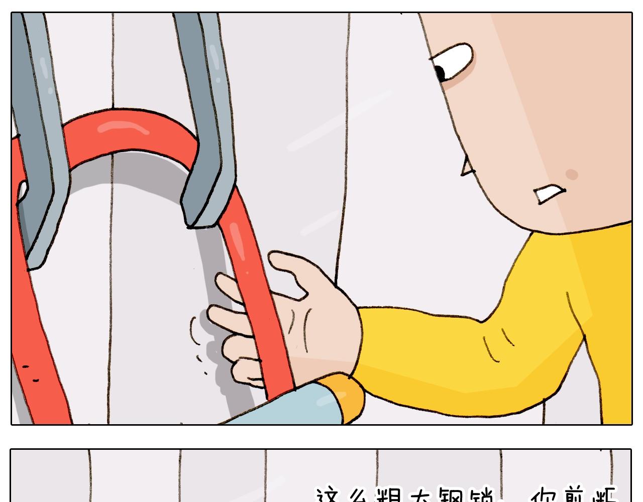第255话 就我最聪明20