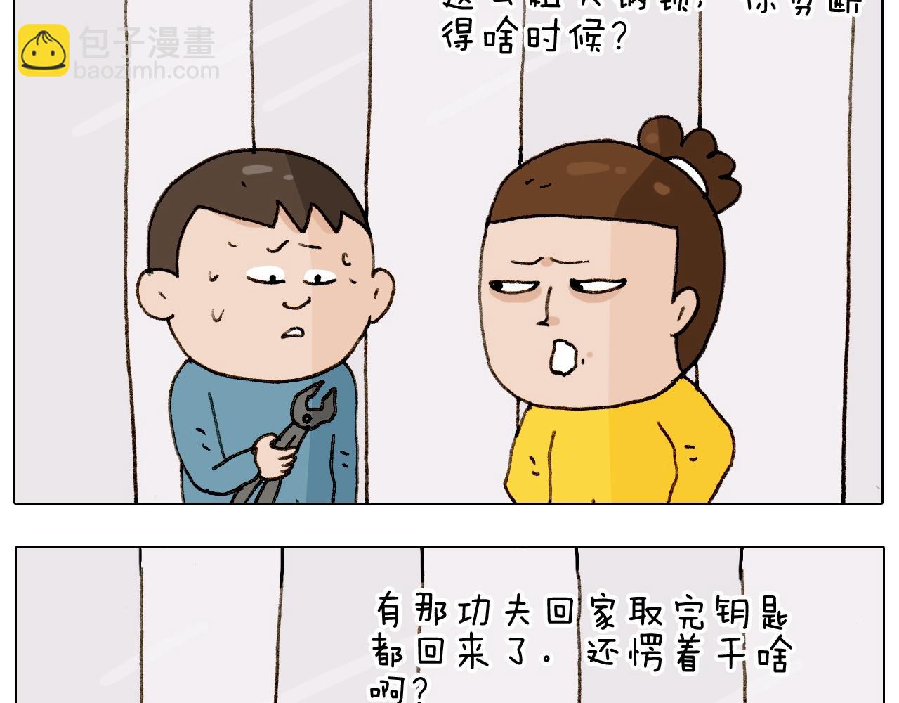 第255话 就我最聪明21