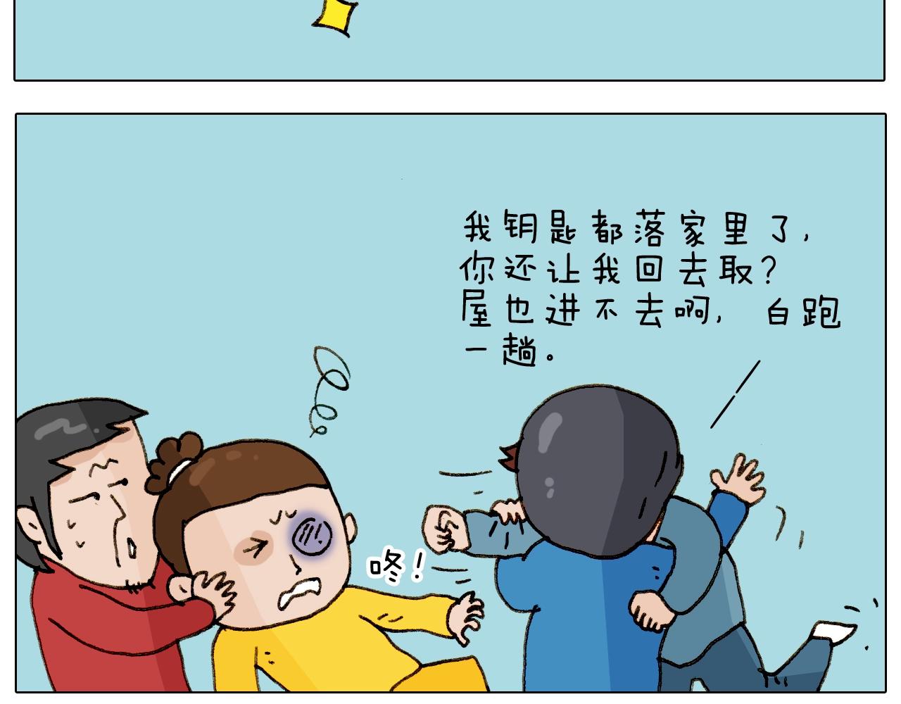 第255话 就我最聪明33